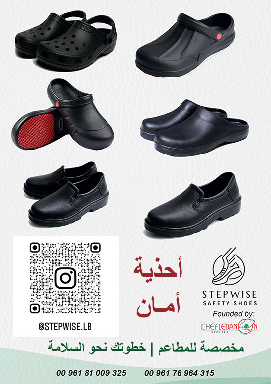 أحذية أمان مخصصة للمطاعم - خطوتك نحو السلامة