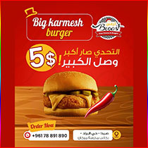 الطعم يميزنا: حصريًا عند قرمش بروست - صيدا