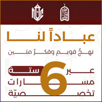 عبادًا لنا | برنامج تربوي نخبوي يُعيد صناعة الإنسان من الجذور