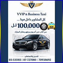 كل المشاوير داخل صيدا بـ 100 ألف!