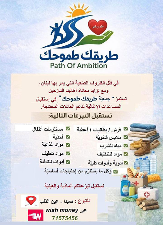 لأن القليل منك هو كثير لهم.. يدك بيدنا لندفئ قلوب أهالينا النازحين