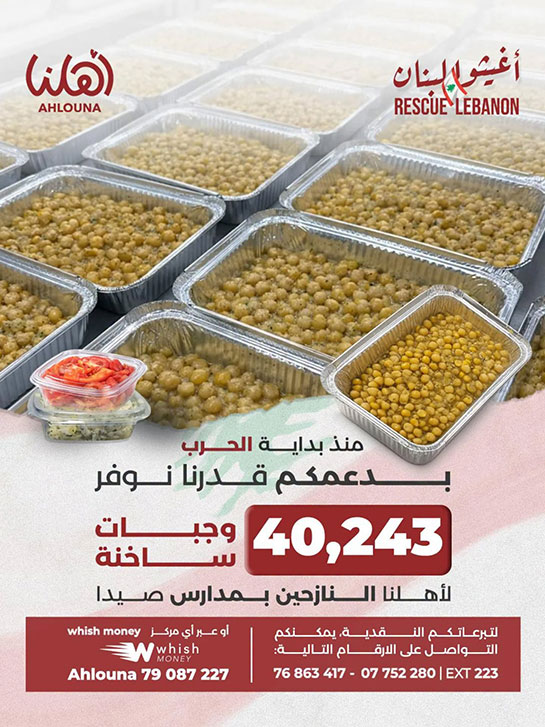 جمعية أهلنا