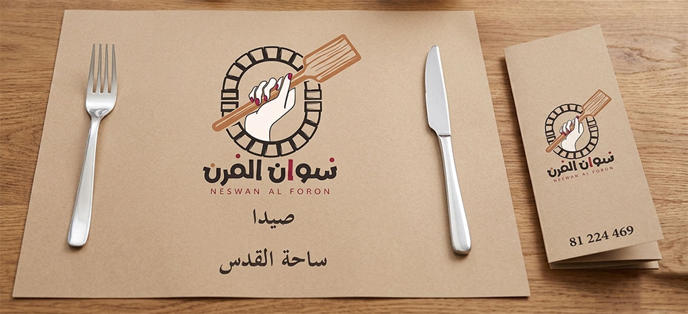 نسوان الفرن