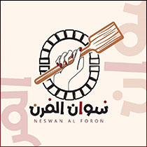 نسوان الفرن