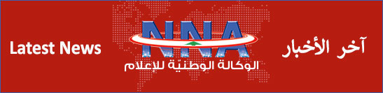 الوكالة الوطنية للإعلام