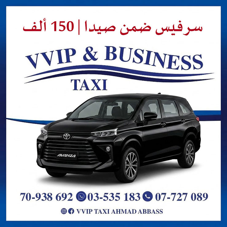 VVIP & Business Taxi | 03535183 - 70938692 - 07727089 VVIP & Business Taxi | 03535183 - 70938692 - 07727089