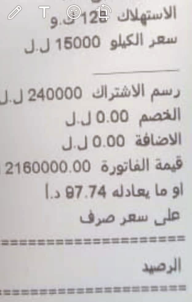 صاحب أحد المولدات يرفع التسعيرة بشكل خيالي... "اللي مش عاجبو يقطع الاشتراك" (صورة) صاحب أحد المولدات يرفع التسعيرة بشكل خيالي... "اللي مش عاجبو يقطع الاشتراك" (صورة)