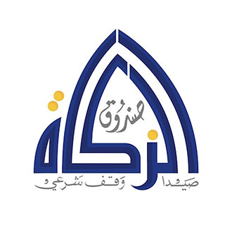 صندوق الزكاة في صيدا ينعي المرحومة الحاجة سلوى توفيق القوام حرم الحاج يوسف البساط صندوق الزكاة في صيدا ينعي المرحومة الحاجة سلوى توفيق القوام حرم الحاج يوسف البساط