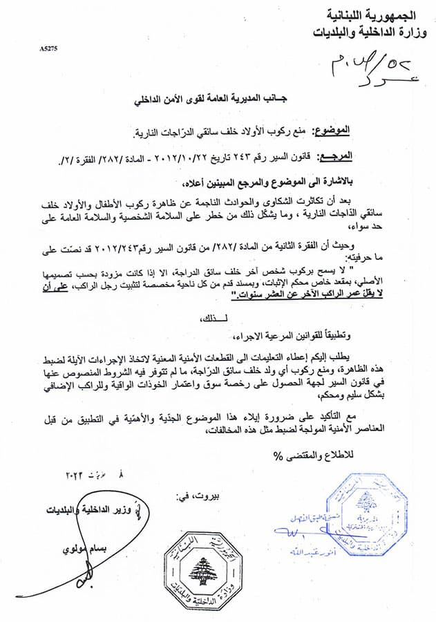 إلى سائقي "الدراجات النارية".. قرارٌ عاجل من وزير الداخلية! إلى سائقي "الدراجات النارية".. قرارٌ عاجل من وزير الداخلية!