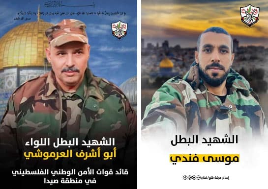 تشييع العرموشي وفندي مساء اليوم تشييع العرموشي وفندي مساء اليوم
