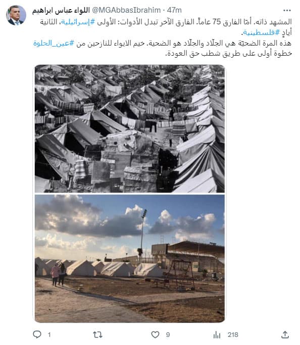 عباس ابراهيم: خيم الإيواء للنازحين من عين الحلوة خطوة أولى على طريق شطب حق العودة عباس ابراهيم: خيم الإيواء للنازحين من عين الحلوة خطوة أولى على طريق شطب حق العودة