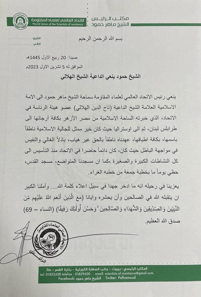 الشيخ حمود ينعي الداعية الشيخ الهلالي الشيخ حمود ينعي الداعية الشيخ الهلالي