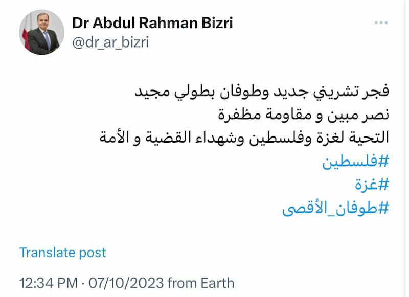 البزري: فجر تشريني جديد وطوفان بطولي مجيد البزري: فجر تشريني جديد وطوفان بطولي مجيد