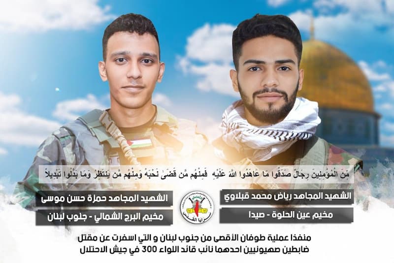 بيان صادر عن حركة الجهاد الإسلامي في فلسطين بيان صادر عن حركة الجهاد الإسلامي في فلسطين