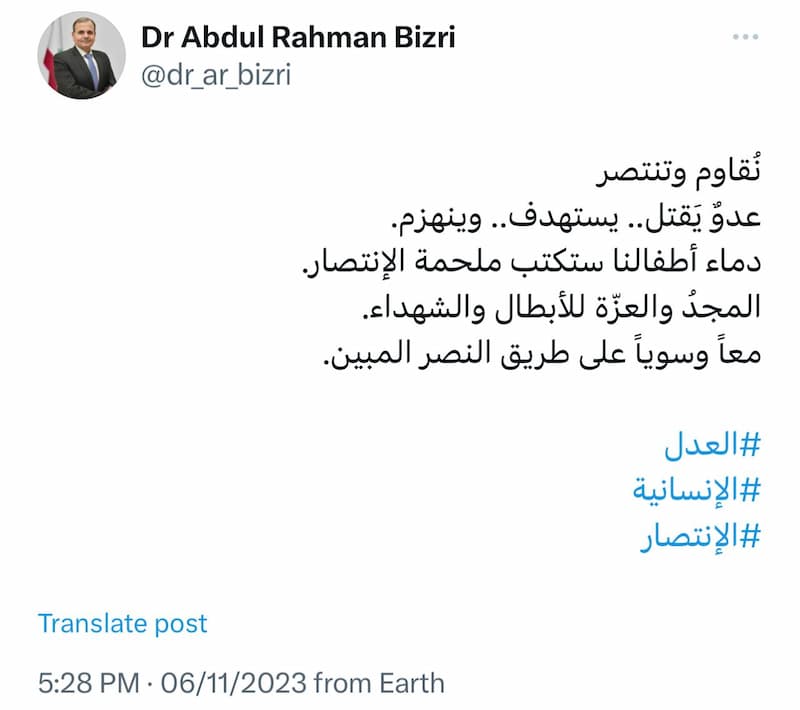 البزري على منصة أكس: معاً وسوياً على طريق النصر المبين البزري على منصة أكس: معاً وسوياً على طريق النصر المبين
