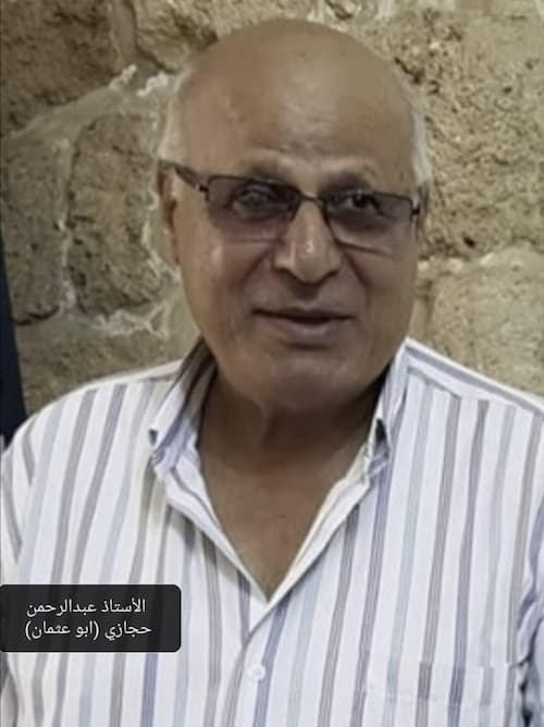 "المقاصد" - صيدا تنعي المربي الدكتور عبد الرحمن عثمان حجازي: كان يحمل صيدا في قلبه وقلمه! "المقاصد" - صيدا تنعي المربي الدكتور عبد الرحمن عثمان حجازي: كان يحمل صيدا في قلبه وقلمه!