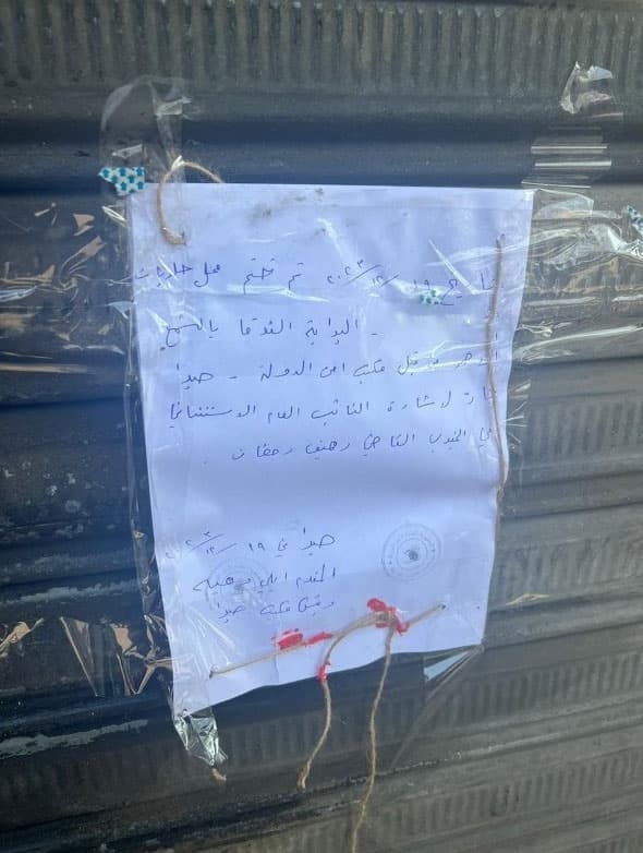 اقفال محل لبيع الحلويات بالشمع الاحمر في صيدا لمخالفته شروط الصحة العامة اقفال محل لبيع الحلويات بالشمع الاحمر في صيدا لمخالفته شروط الصحة العامة