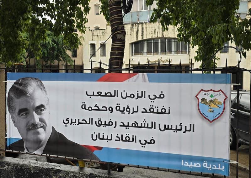 لافتات وبانوهات باسم البلدية عشية الذكرى الـ 19 لاغتيال الرئيس الشهيد لافتات وبانوهات باسم البلدية عشية الذكرى الـ 19 لاغتيال الرئيس الشهيد