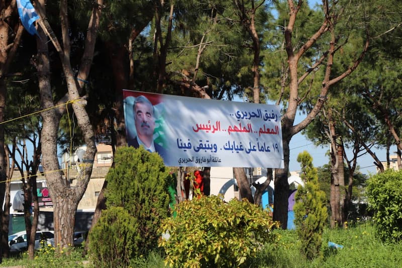 تواصل التحضيرات في صيدا لإحياء ذكرى ابنها الشهيد رفيق الحريري: نفتقدكم .. دولةً في رجل! تواصل التحضيرات في صيدا لإحياء ذكرى ابنها الشهيد رفيق الحريري: نفتقدكم .. دولةً في رجل!