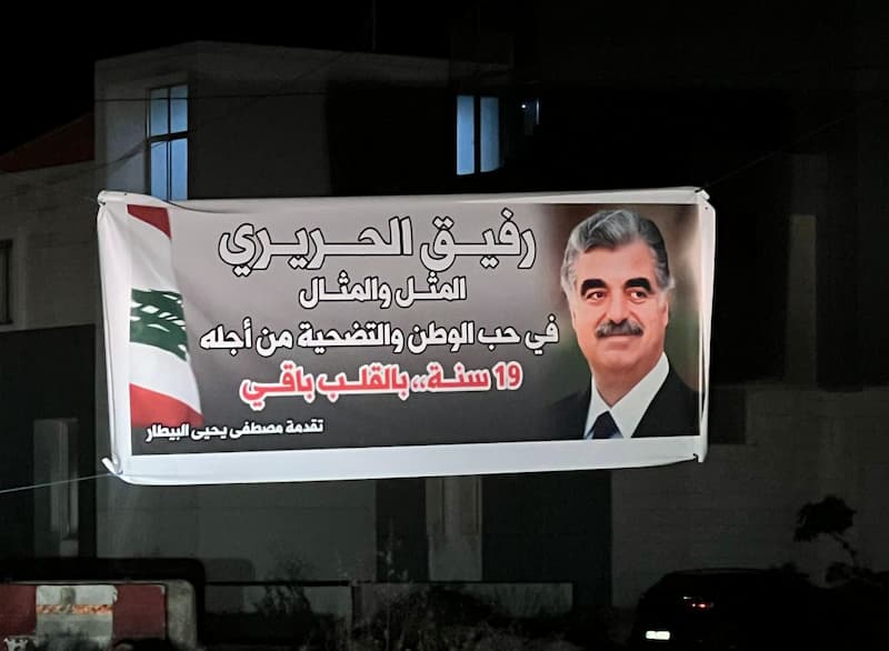 صيدا .. تشد الرحال اليوم الى رفيقها وتجدّد له العهد مع سعد صيدا .. تشد الرحال اليوم الى رفيقها وتجدّد له العهد مع سعد