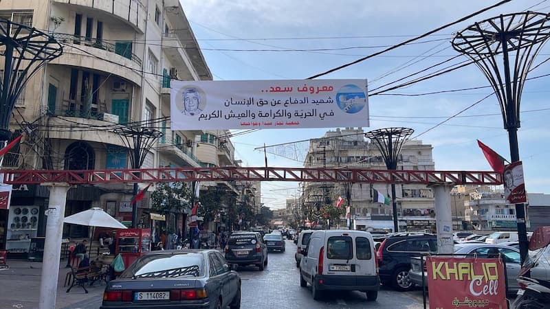 بيان صادر عن جمعية تجار صيدا وضواحيها لمناسبة الذكرى الـ49 لإستشهاد المناضل الوطني معروف سعد بيان صادر عن جمعية تجار صيدا وضواحيها لمناسبة الذكرى الـ49 لإستشهاد المناضل الوطني معروف سعد