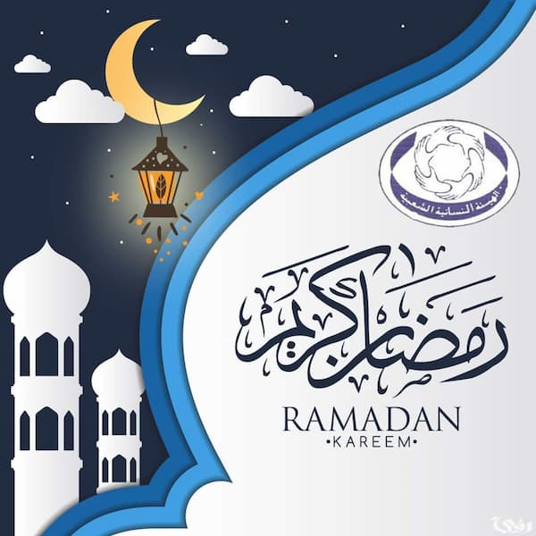 الهيئة النسائية الشعبية في التنظيم الشعبي الناصري تعايد بشهر رمضان المبارك الهيئة النسائية الشعبية في التنظيم الشعبي الناصري تعايد بشهر رمضان المبارك