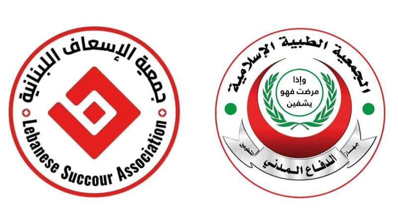بيان صادر عن إدارة جهاز الإسعاف والطوارئ في الجمعية الطبية الإسلامية - صيدا بيان صادر عن إدارة جهاز الإسعاف والطوارئ في الجمعية الطبية الإسلامية - صيدا