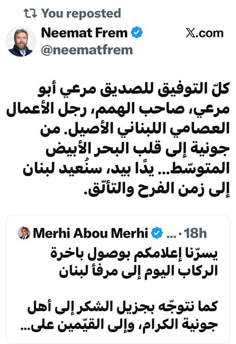 النائب افرام يهنئ أبو مرعي على مشروعه البحري الجديد لنقل الركاب النائب افرام يهنئ أبو مرعي على مشروعه البحري الجديد لنقل الركاب