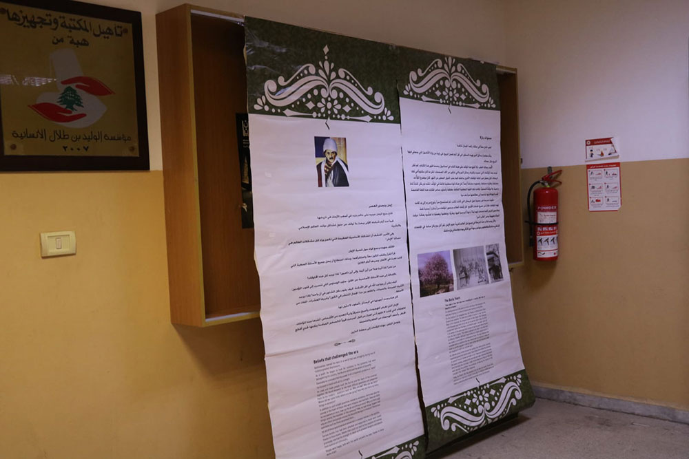 فعالية "الشباب والفتن: كيف نصمد؟" في بلدية صيدا