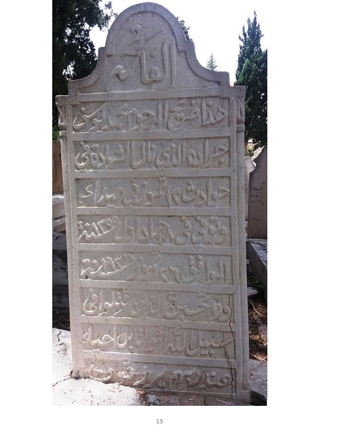 نضال وتضحيات أبناء صيدا في سبيل التحرر والاستقلال... ودعوات لإقامة جدارية تخليدًا لذكرى شهداء الاستقلال