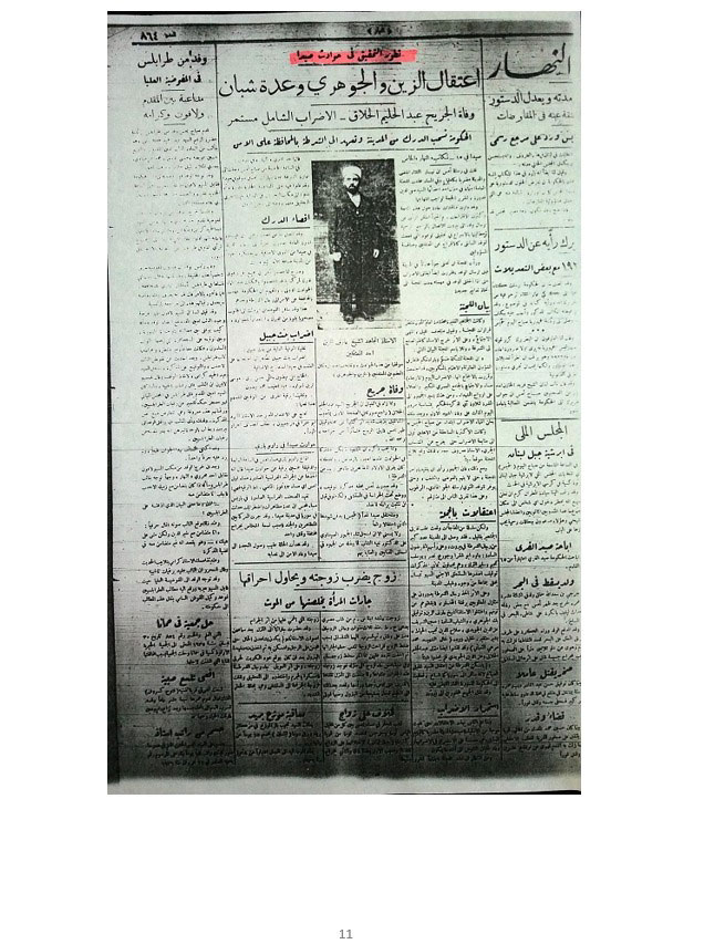 نضال وتضحيات أبناء صيدا في سبيل التحرر والاستقلال... ودعوات لإقامة جدارية تخليدًا لذكرى شهداء الاستقلال